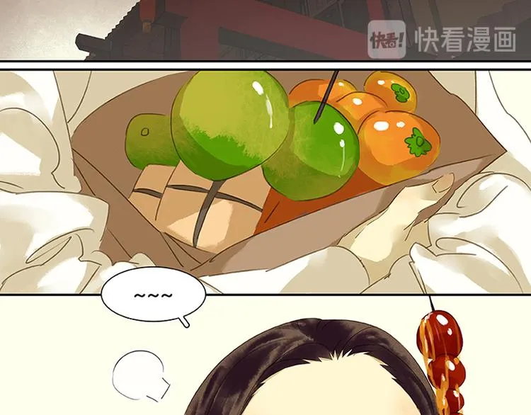第5话 我是你爸爸 第14页