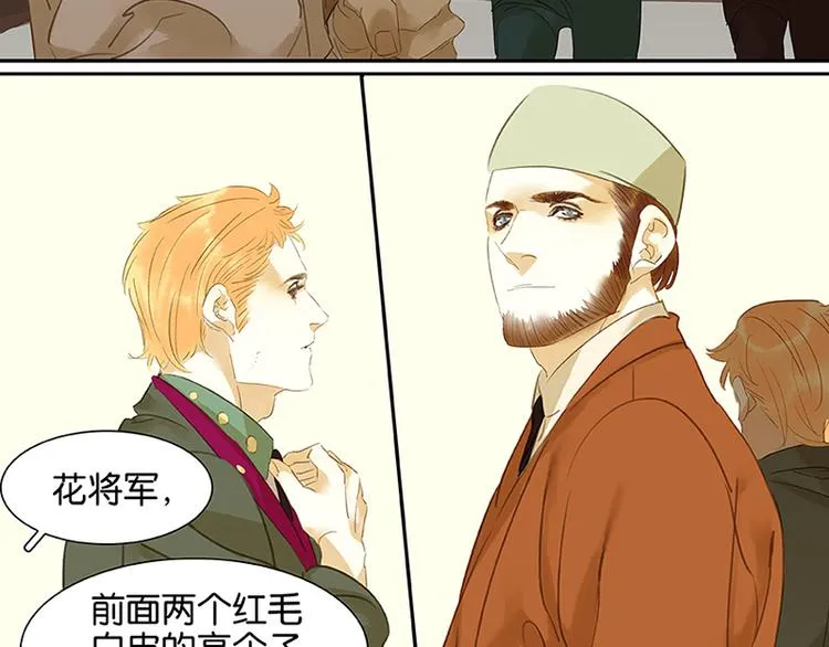 第5话 我是你爸爸 第17页