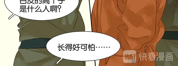 第5话 我是你爸爸 第18页