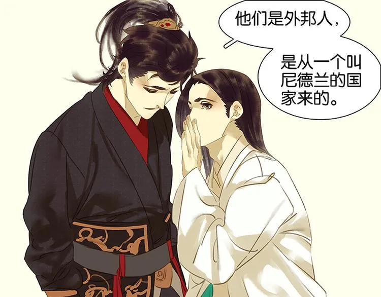 第5话 我是你爸爸 第19页