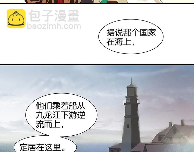 第5话 我是你爸爸 第20页