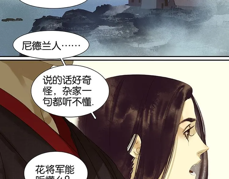 第5话 我是你爸爸 第21页