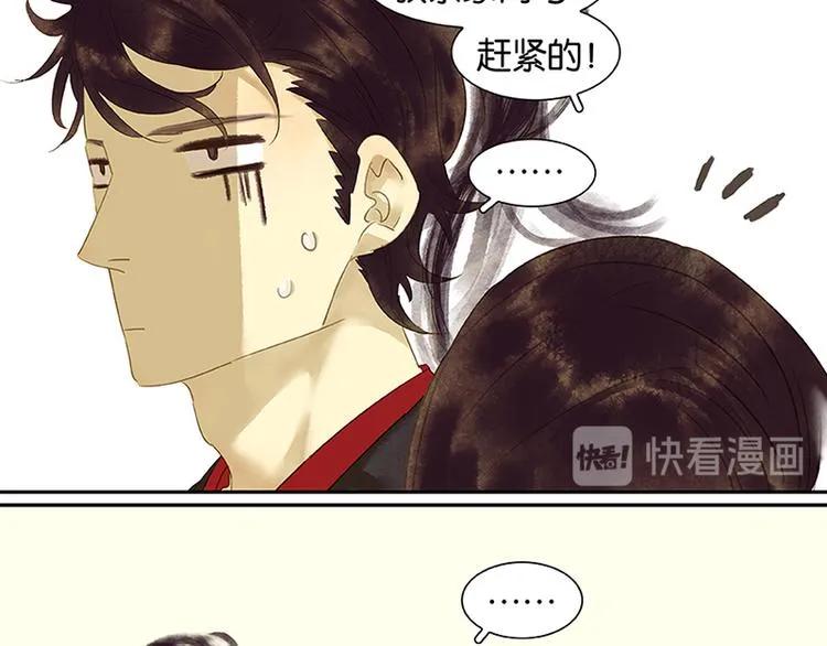 第5话 我是你爸爸 第24页