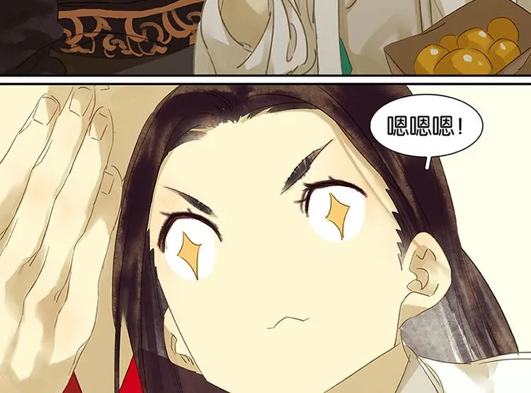 第5话 我是你爸爸 第26页