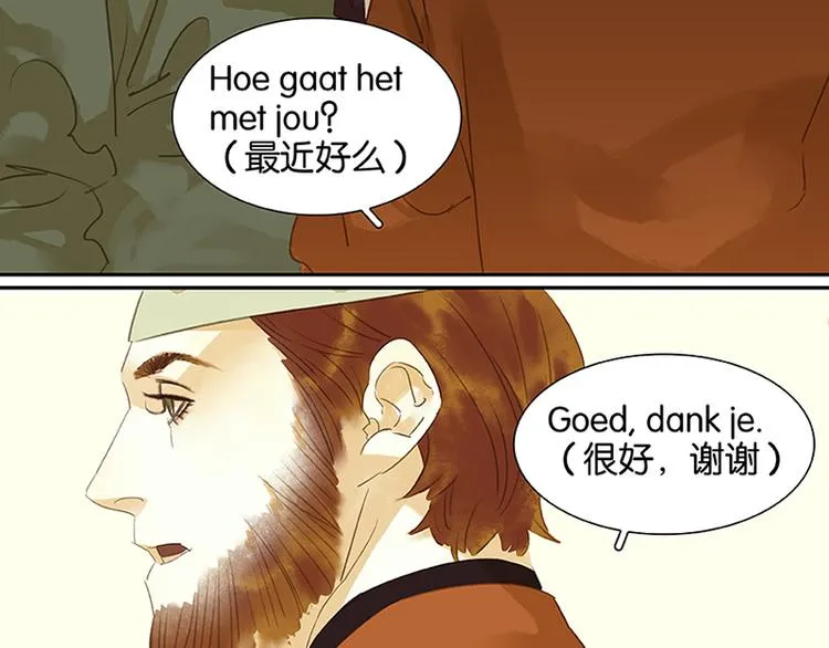 第5话 我是你爸爸 第28页