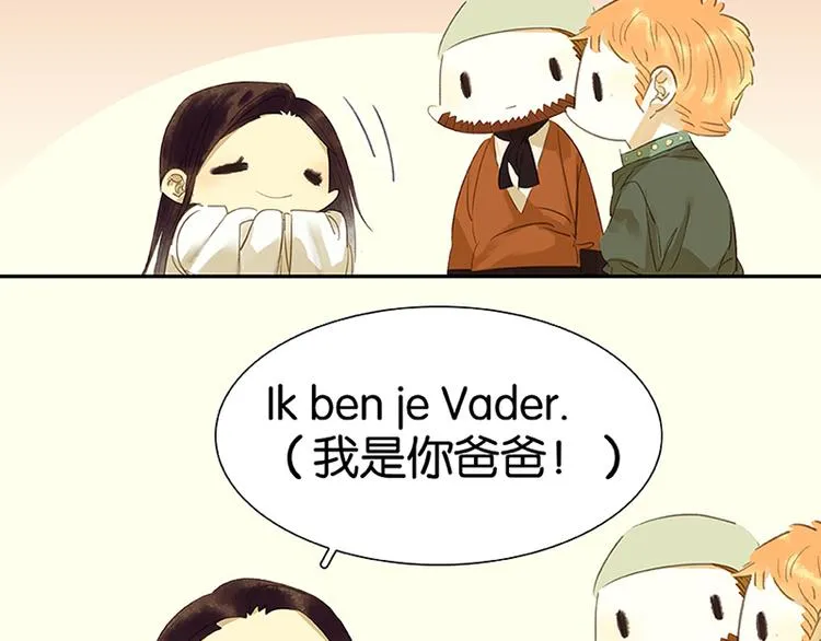 第5话 我是你爸爸 第30页