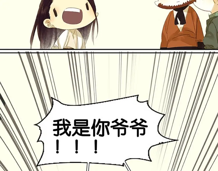 第5话 我是你爸爸 第31页