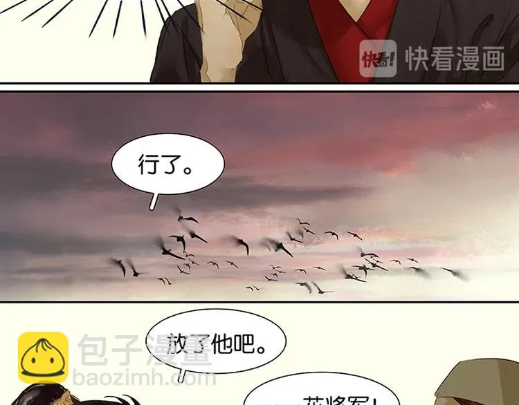 第5话 我是你爸爸 第35页