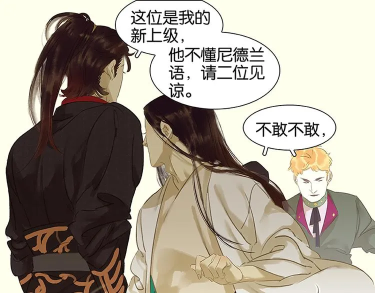 第5话 我是你爸爸 第38页