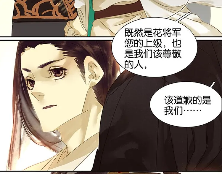 第5话 我是你爸爸 第39页