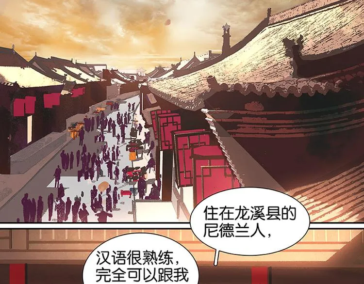 第5话 我是你爸爸 第43页
