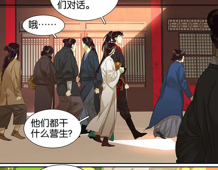 第5话 我是你爸爸 第44页