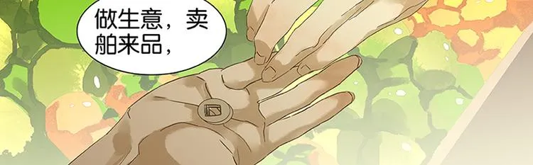 第5话 我是你爸爸 第45页