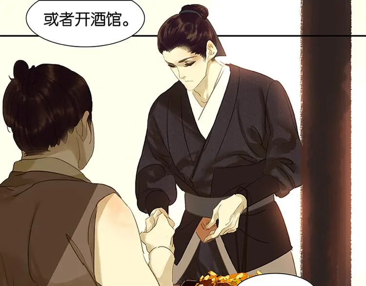 第5话 我是你爸爸 第46页
