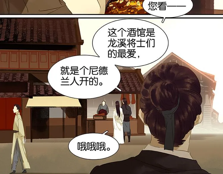 第5话 我是你爸爸 第47页