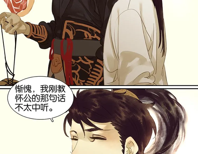 第5话 我是你爸爸 第49页