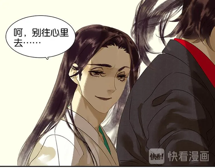 第5话 我是你爸爸 第51页