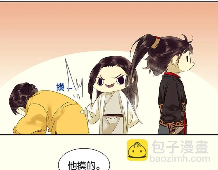 第5话 我是你爸爸 第52页