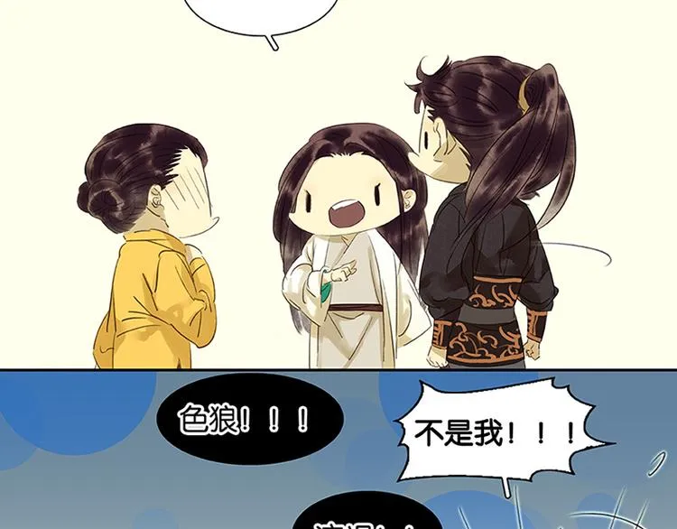 第5话 我是你爸爸 第53页