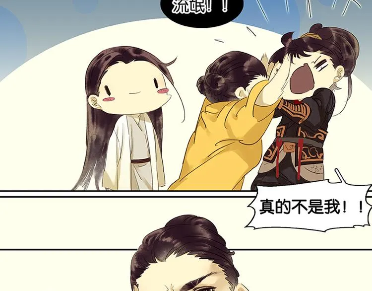 第5话 我是你爸爸 第54页