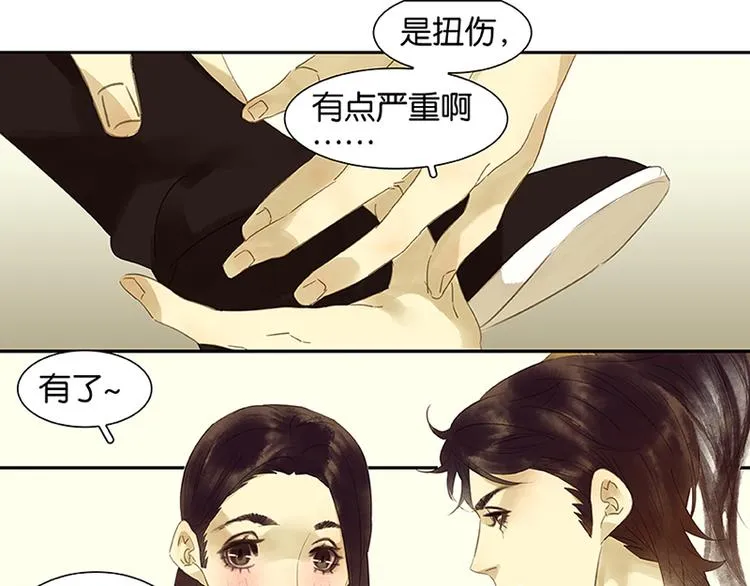 第7话 烽火台 第1页