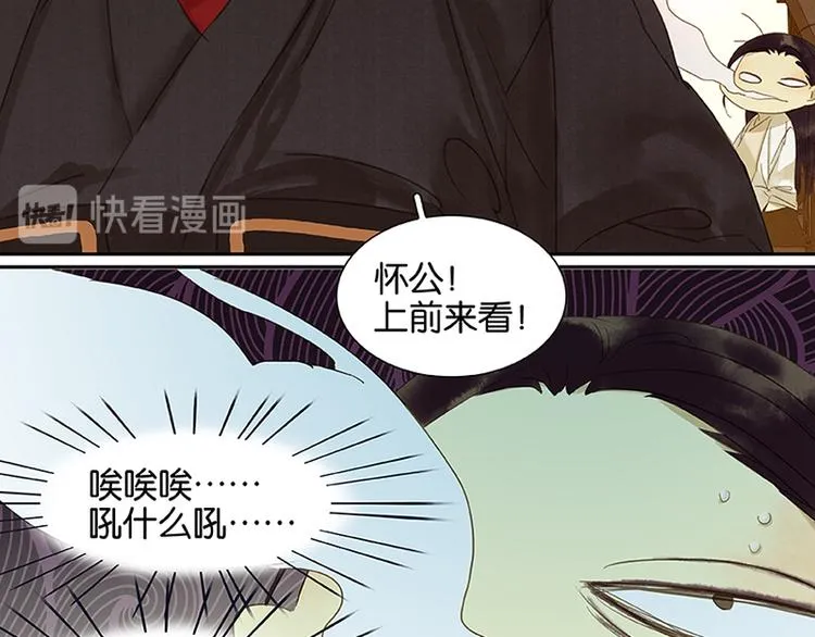 第7话 烽火台 第14页