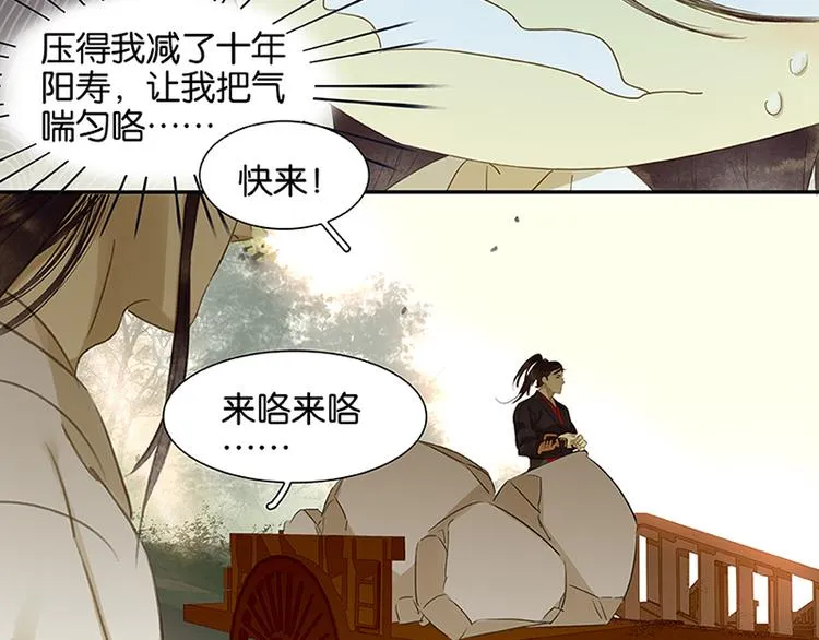 第7话 烽火台 第15页