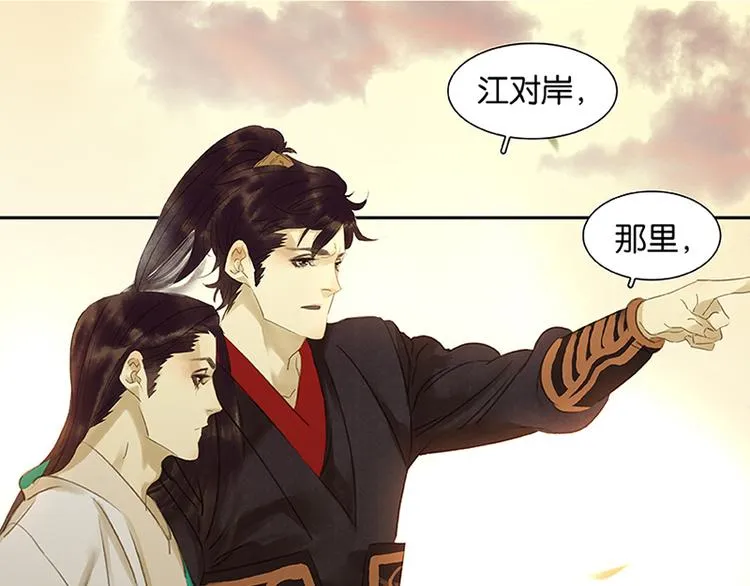 第7话 烽火台 第24页