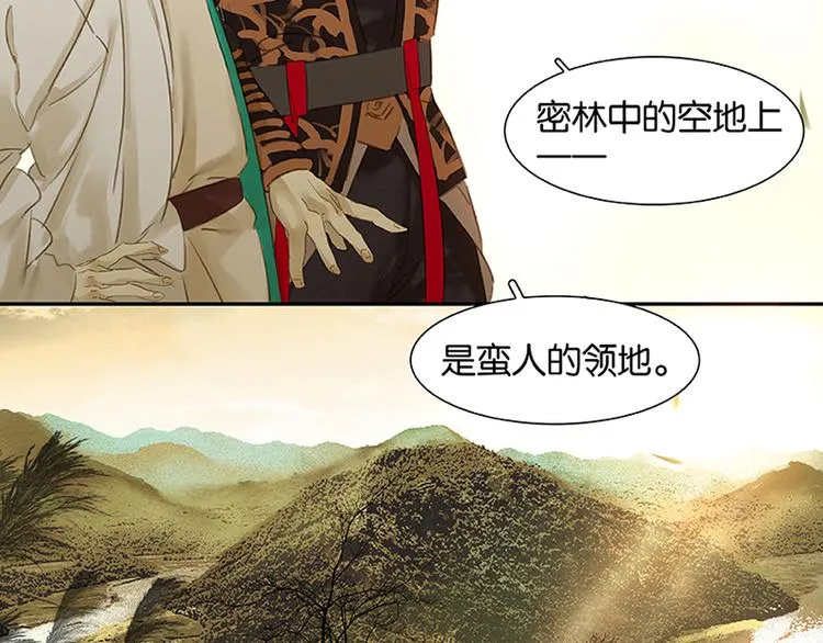 第7话 烽火台 第25页