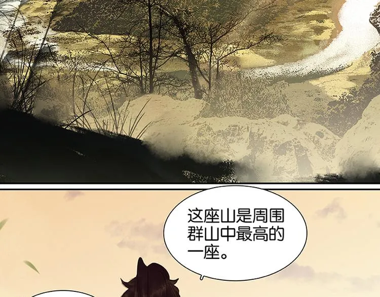第7话 烽火台 第26页