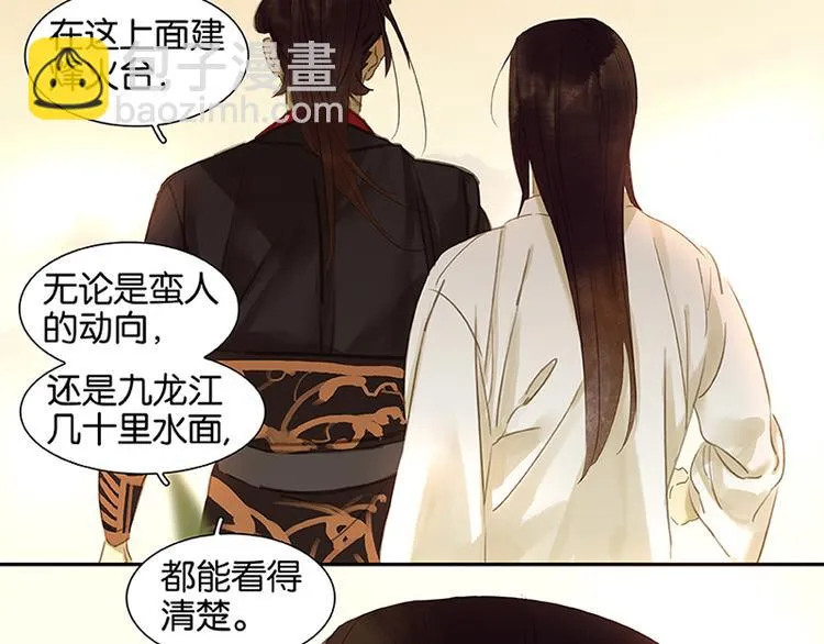 第7话 烽火台 第27页