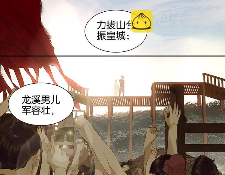第7话 烽火台 第34页
