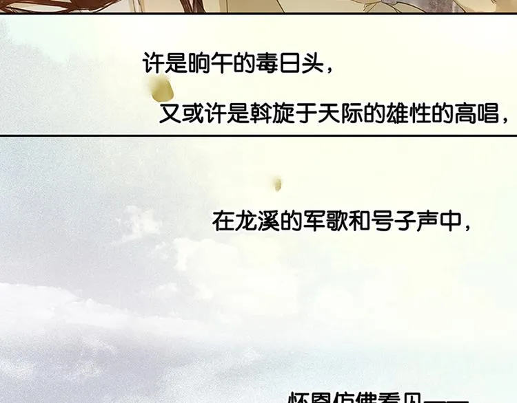第7话 烽火台 第36页