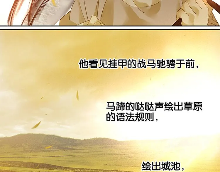 第7话 烽火台 第40页