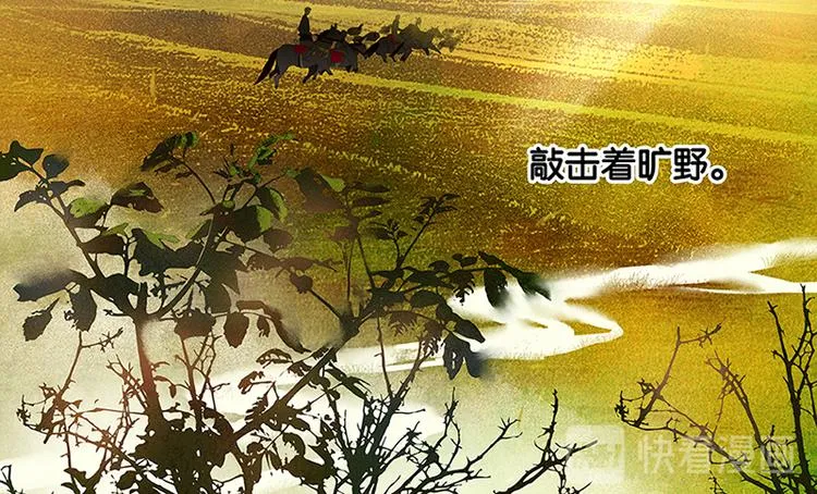 第7话 烽火台 第41页