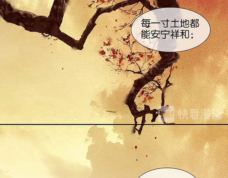第7话 烽火台 第49页