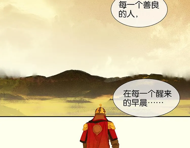 第7话 烽火台 第50页
