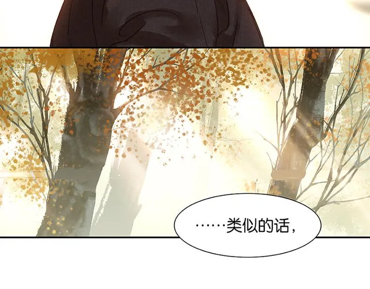 第7话 烽火台 第54页