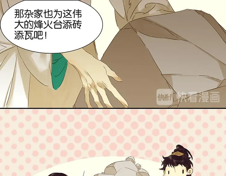 第7话 烽火台 第62页
