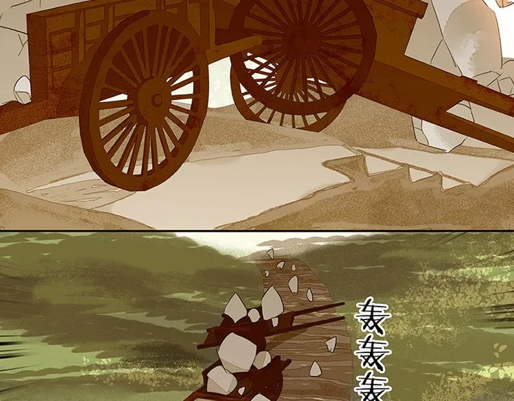 第7话 烽火台 第69页