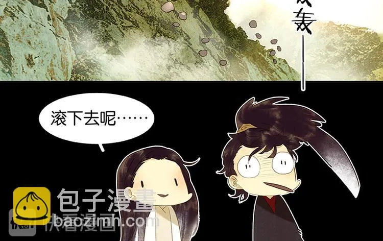 第7话 烽火台 第72页
