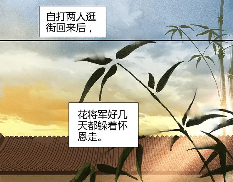 第6话 视察 第1页