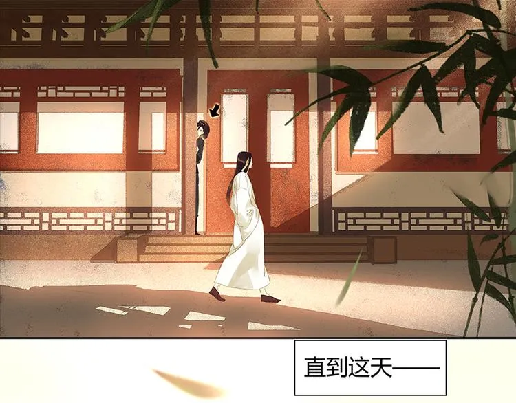 第6话 视察 第2页