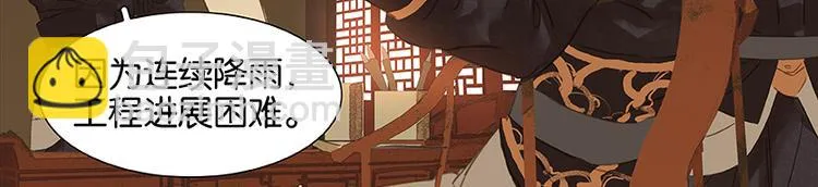 第6话 视察 第4页