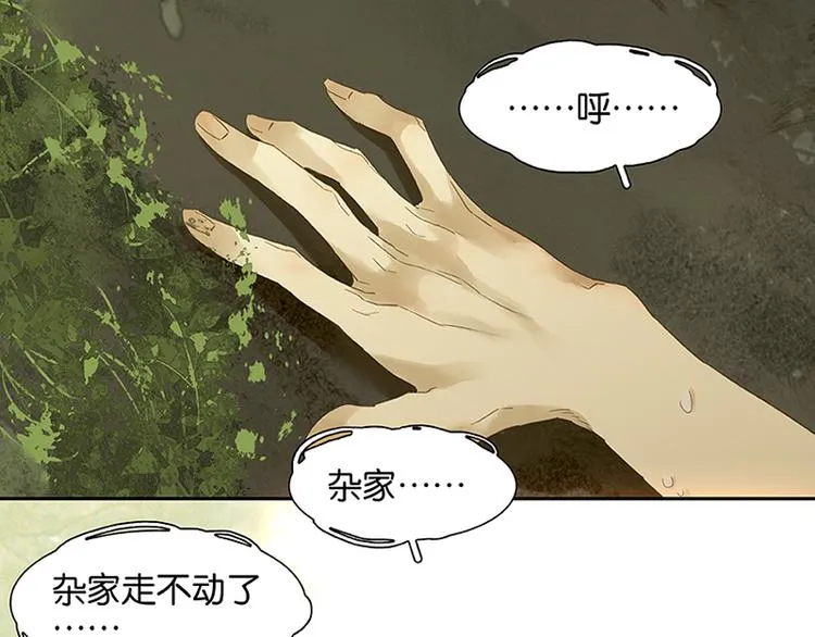 第6话 视察 第16页
