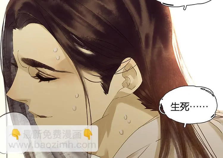 第6话 视察 第19页