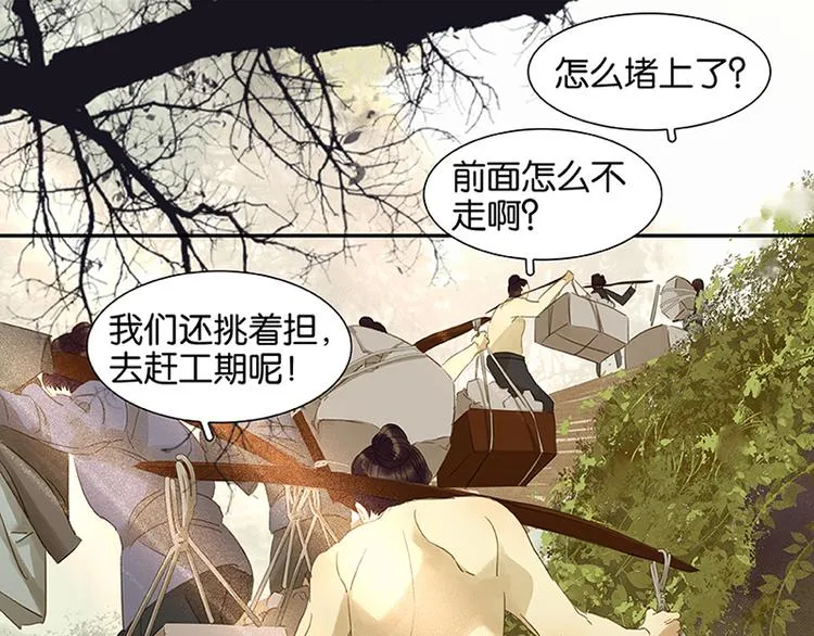 第6话 视察 第24页