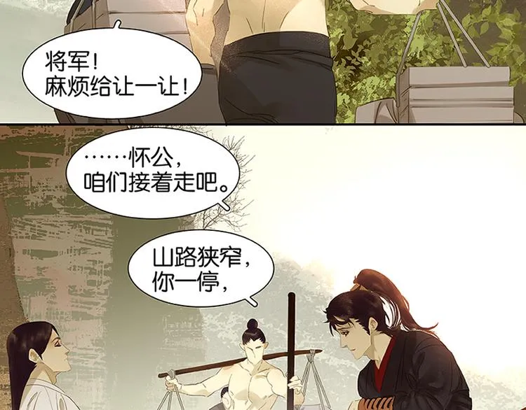 第6话 视察 第25页