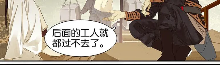 第6话 视察 第26页