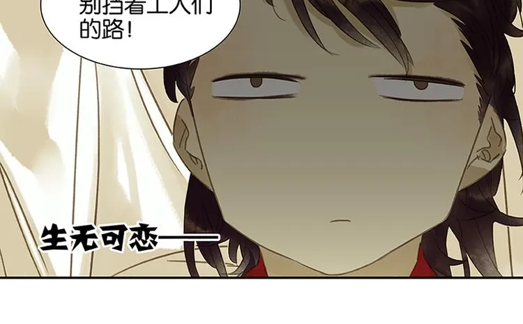 第6话 视察 第34页